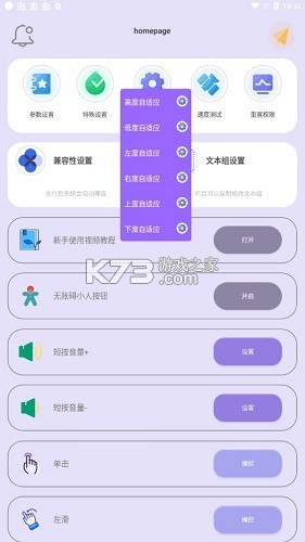 光速连点器 v14.1 下载官方版 截图
