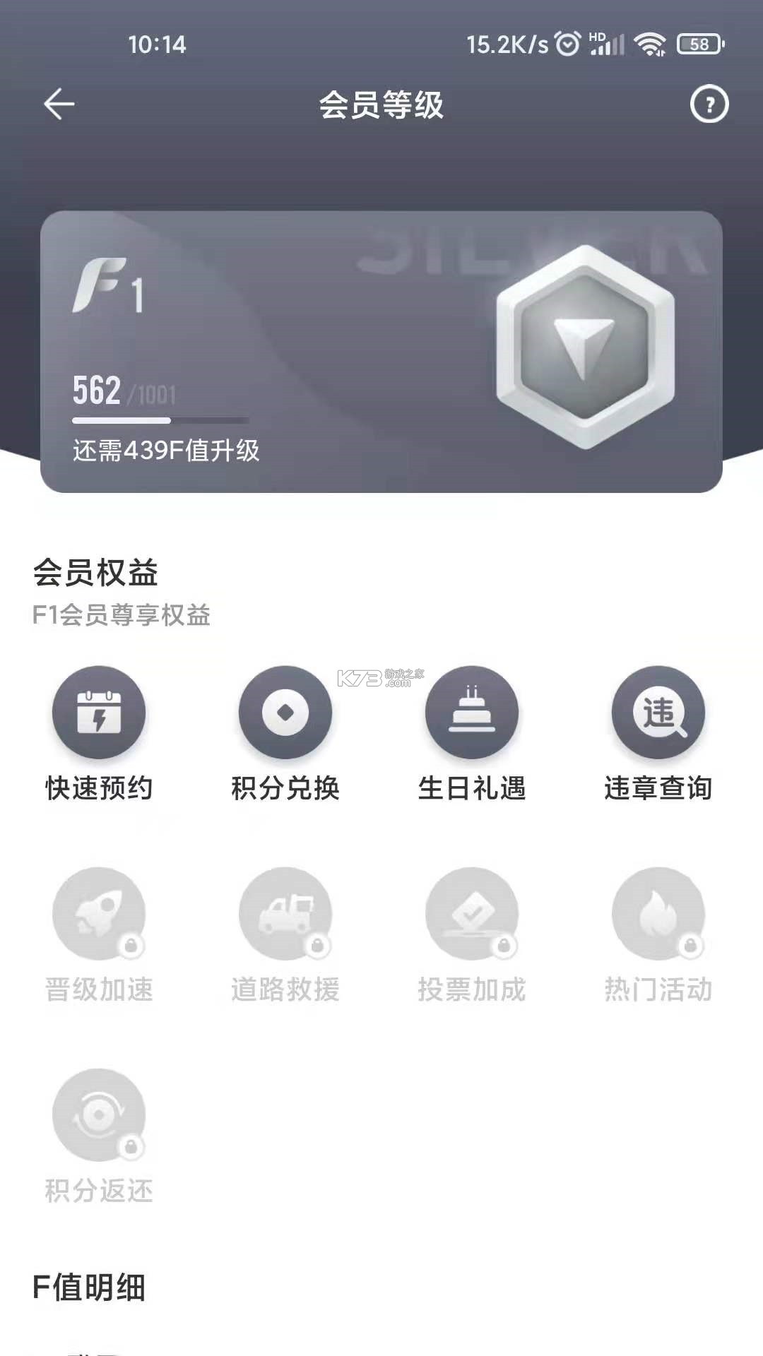 广汽丰田新能源 v3.27.0 官方app下载安装 截图
