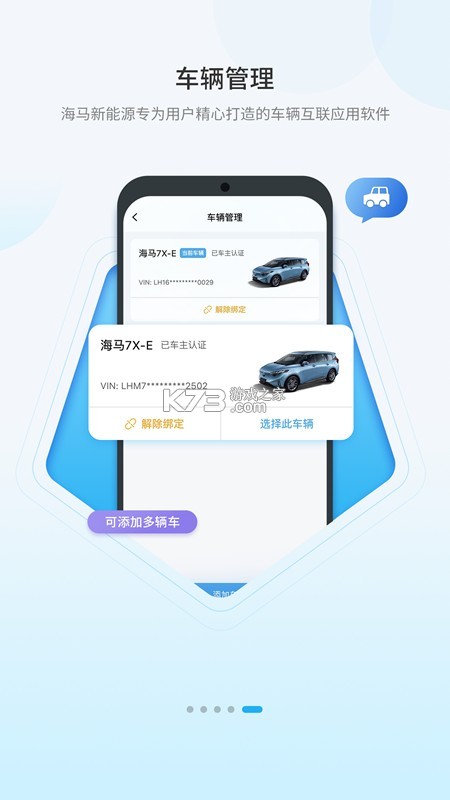 广汽丰田新能源 v3.27.0 官方app下载安装 截图