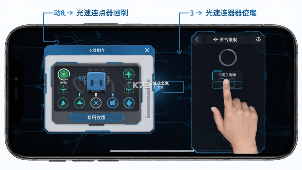 光速连点器 v14.1 下载官方版 截图