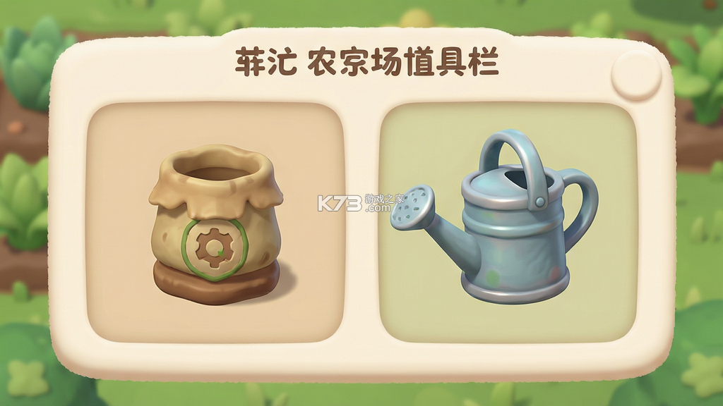 菲奥娜的农场 v8.4.0 游戏 截图