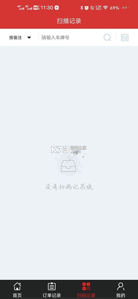 智配Store v3.119 官方app下载安装