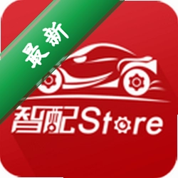 智配Store v3.119 官方app下载安装