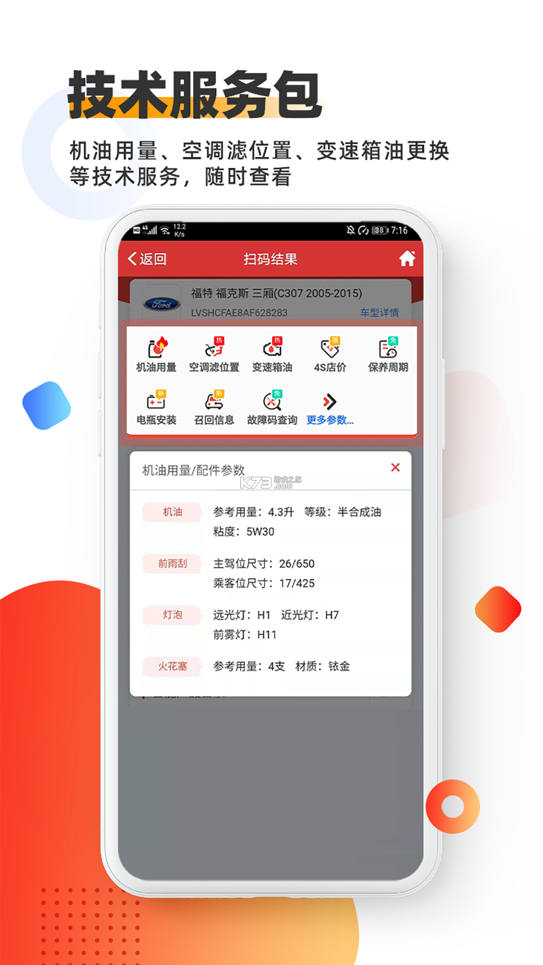 智配Store v3.119 官方app下载安装 截图