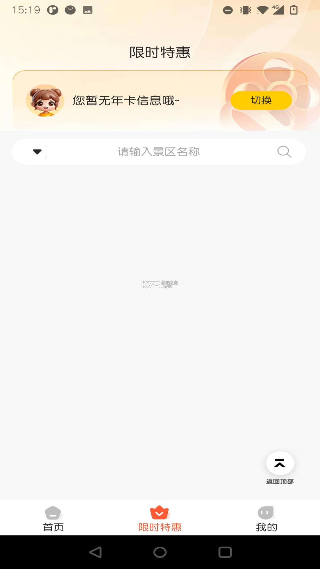 小睿在线 v1.0.31 官方app下载安装 截图