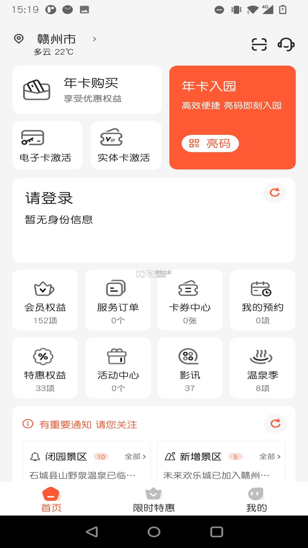 小睿在线 v1.0.31 官方app下载安装 截图