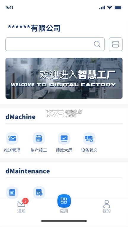 箭头工厂 v1.0.1 安卓app下载