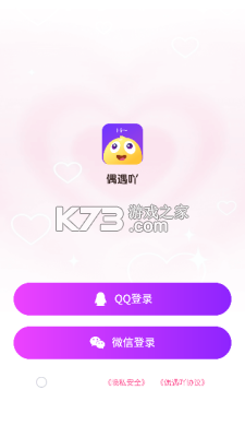 偶遇CP v2.4.5 app下载免费 截图