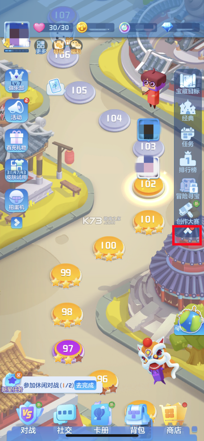 偶遇CP v2.4.5 app下载免费 截图