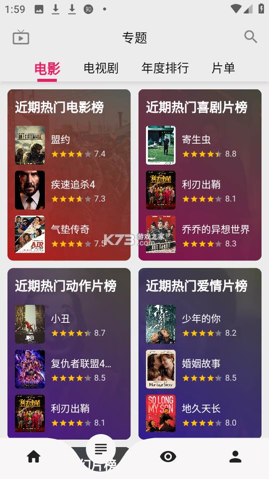 镖卡 v1.6.0 app下载 截图