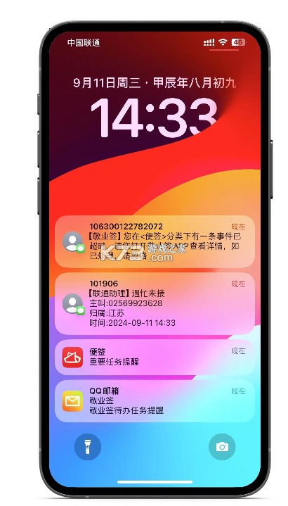 不忘提醒 v1.6.0 官方app下载安装 截图