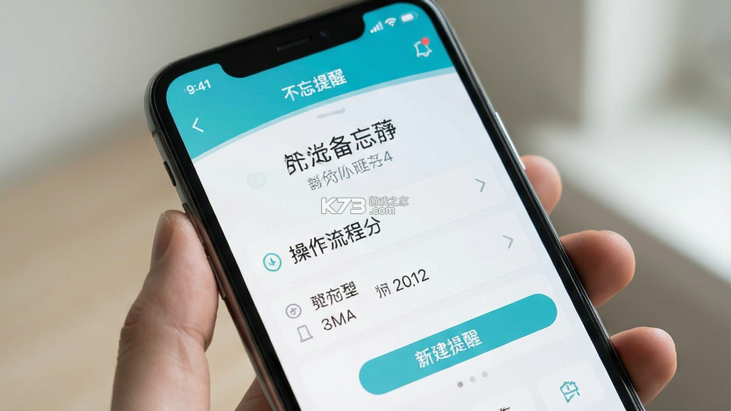 不忘提醒 v1.6.0 官方app下载安装 截图