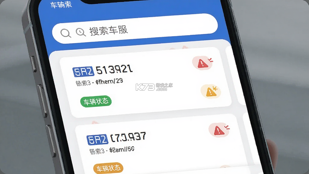 中安车服企业 v2.88 官方app下载安装