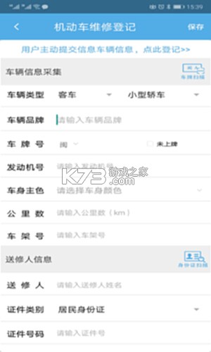 中安车服企业 v2.88 官方app下载安装