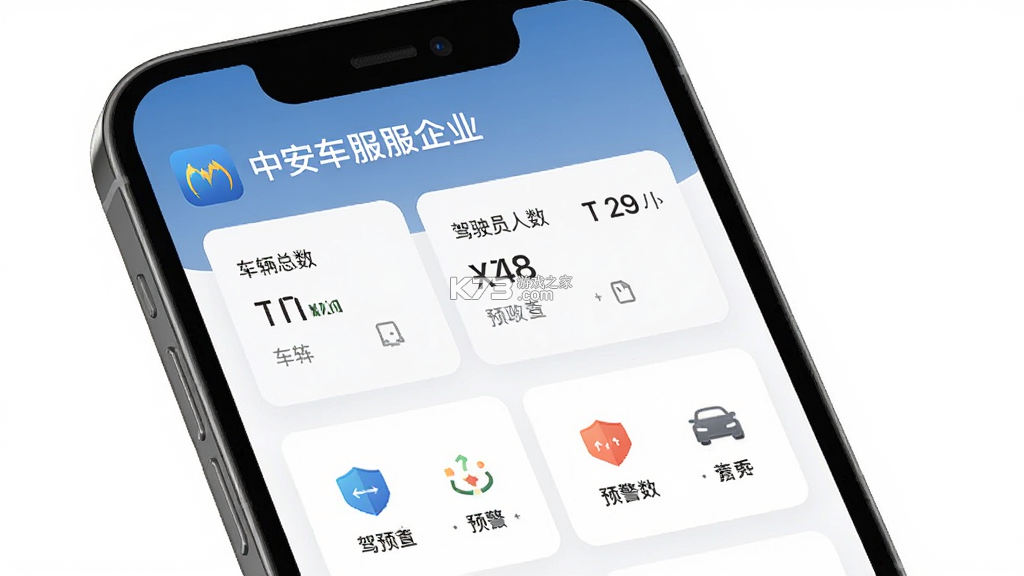 中安车服企业 v2.88 官方app下载安装