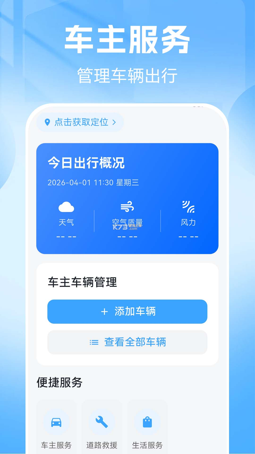 中安车服企业 v2.88 官方app下载安装 截图