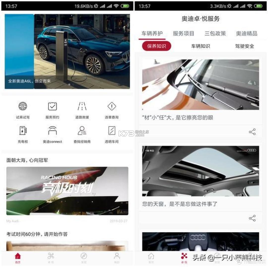 中安车服企业 v2.88 官方app下载安装 截图