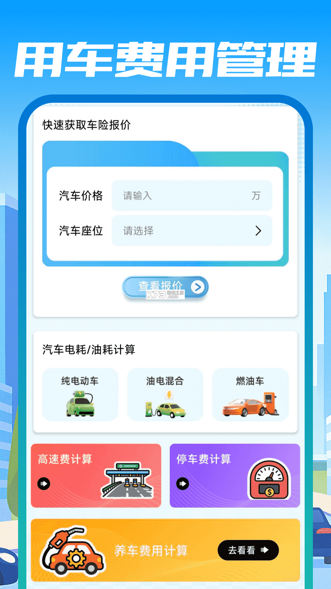 中安车服企业 v2.88 官方app下载安装 截图