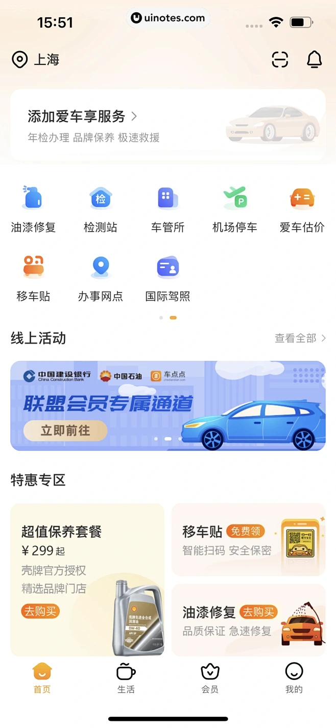 中安车服企业 v2.88 官方app下载安装 截图