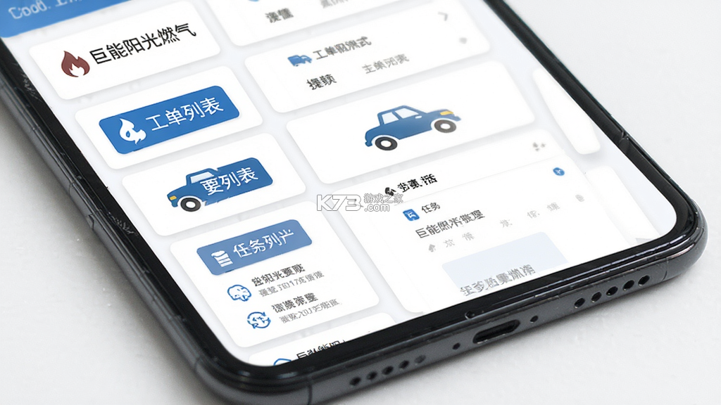 巨能阳光燃气 v1.1.76 app下载 截图
