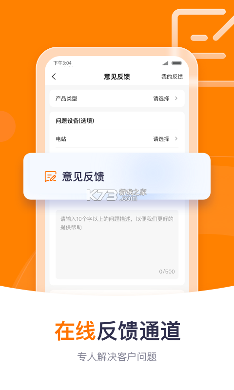 巨能阳光燃气 v1.1.76 app下载 截图