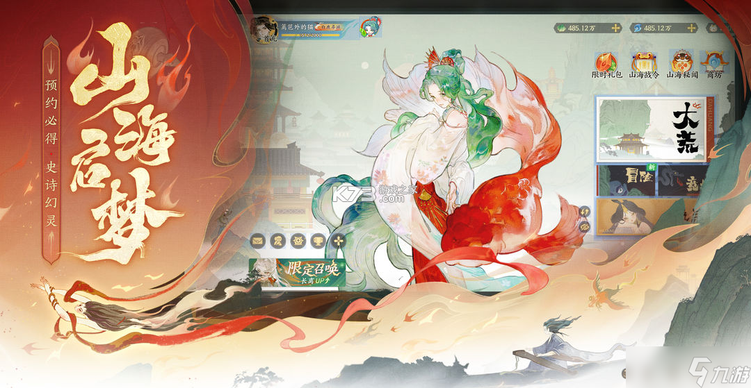 指间山海 v99.449 安卓app下载 截图
