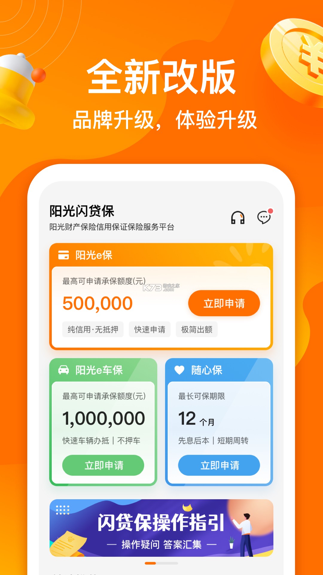 巨能阳光燃气 v1.1.76 app下载 截图