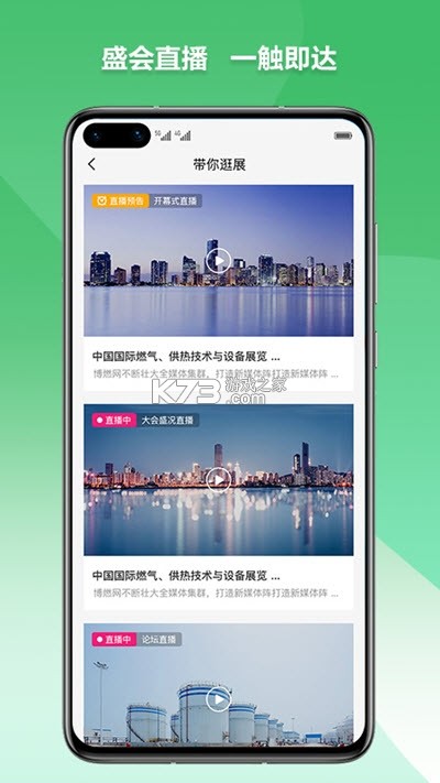 巨能阳光燃气 v1.1.76 app下载 截图