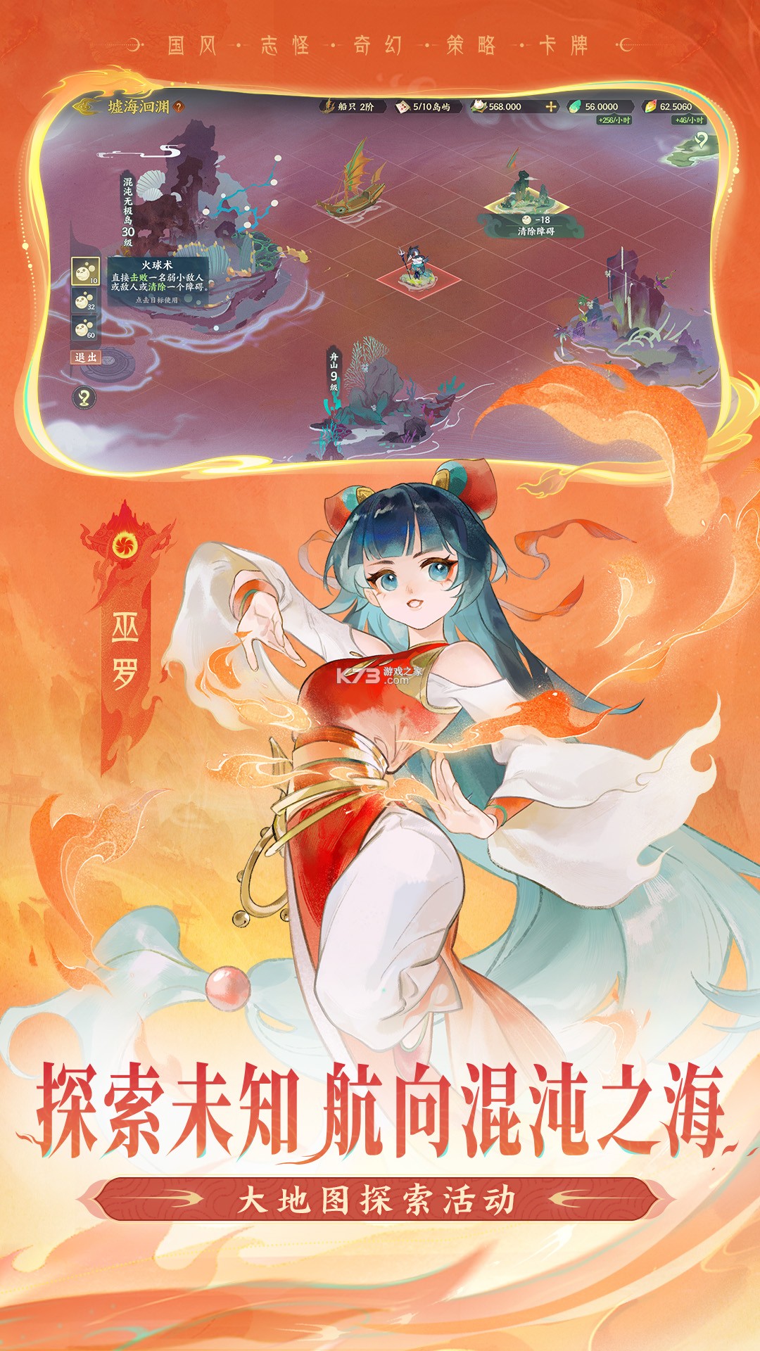 指间山海 v99.449 安卓app下载 截图