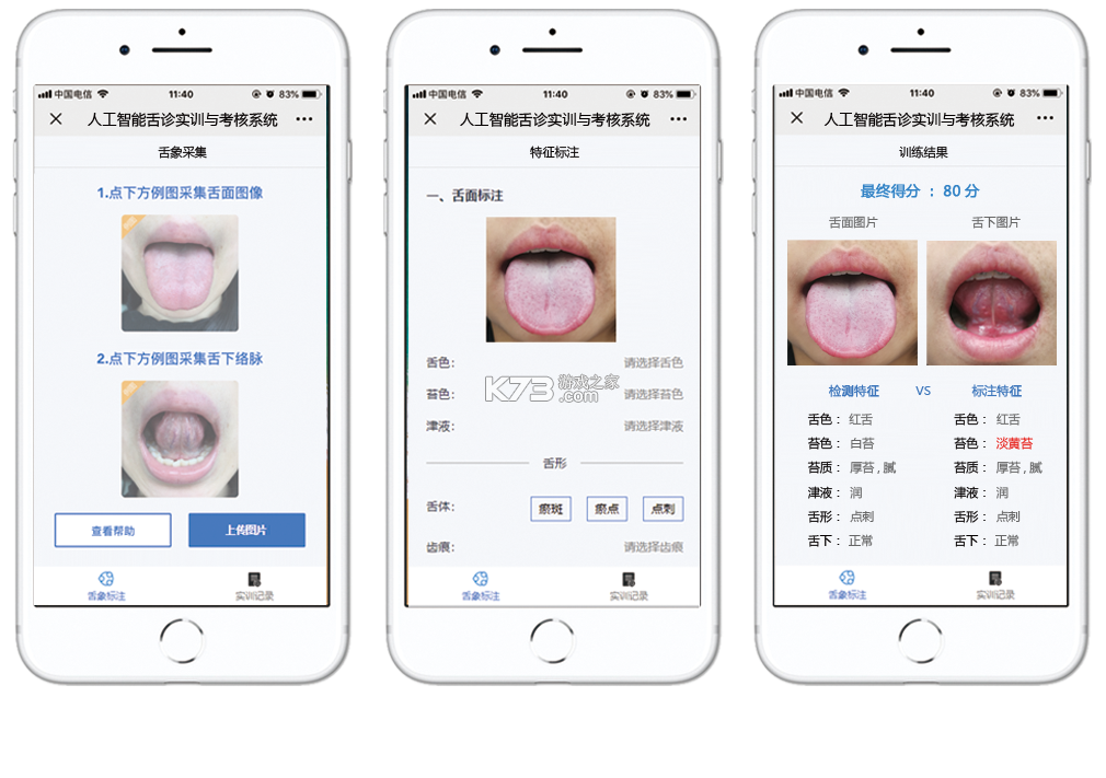 素灵新解 v1.9155 安卓app下载 截图