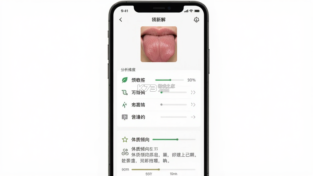 素灵新解 v1.9155 安卓app下载 截图