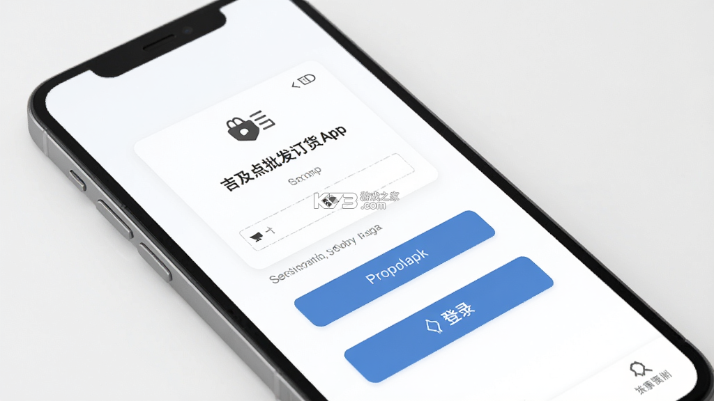 吉及点批发订货 v10.0.6.49 官方app下载安装 截图