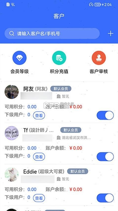 吉及点批发订货 v10.0.6.49 官方app下载安装 截图