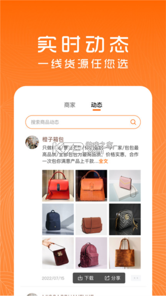 吉及点批发订货 v10.0.6.49 官方app下载安装 截图