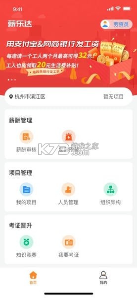吉及点批发订货 v10.0.6.49 官方app下载安装 截图