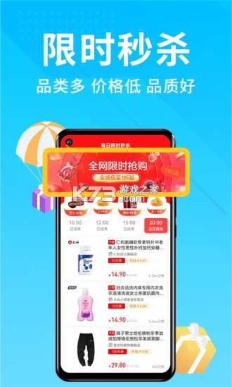 吉及点批发订货 v10.0.6.49 官方app下载安装 截图