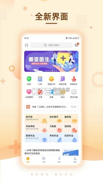 吉及点批发订货 v10.0.6.49 官方app下载安装 截图