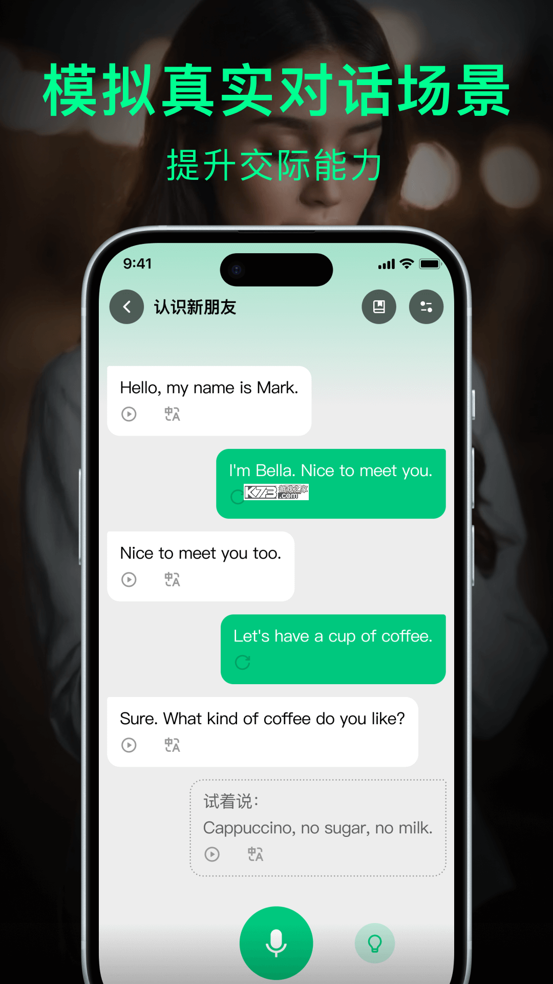 聆狐口语 v3.1.0 下载手机版 截图