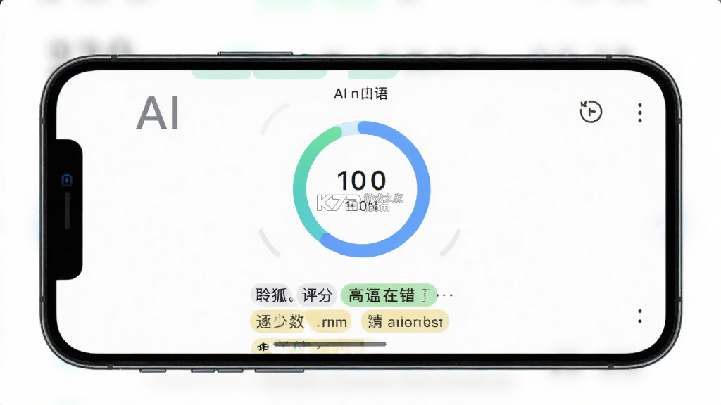 聆狐口语 v3.1.0 下载手机版 截图