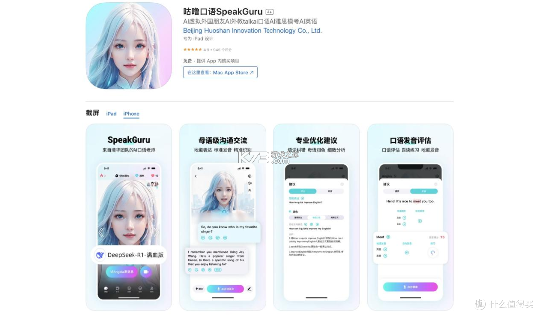 聆狐口语 v3.1.0 下载手机版 截图