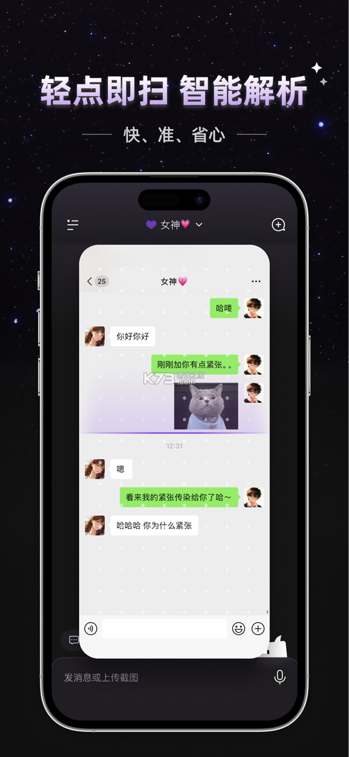 聆狐口语 v3.1.0 下载手机版 截图