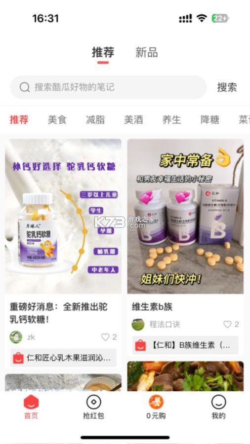 酷瓜 v2.0.3 官方app下载安装 截图