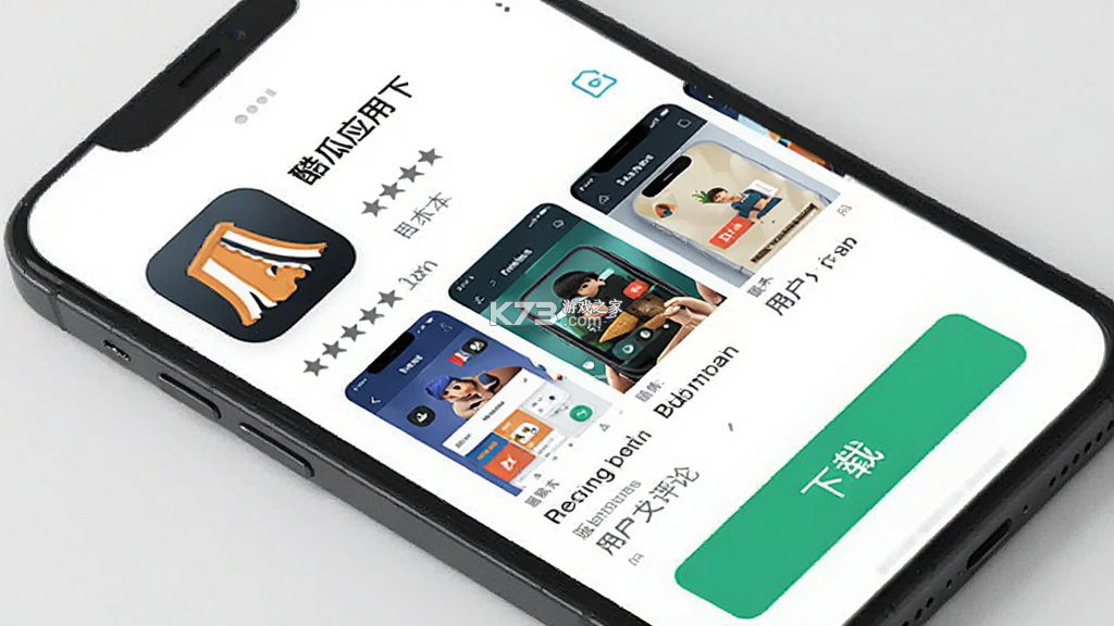 酷瓜 v2.0.3 官方app下载安装 截图