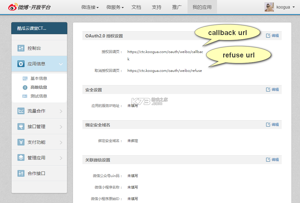 酷瓜 v2.0.3 官方app下载安装 截图