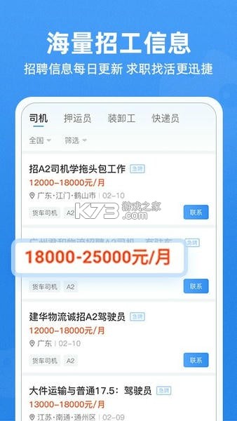 牛小二招聘 v3.35.0 安卓app下载 截图