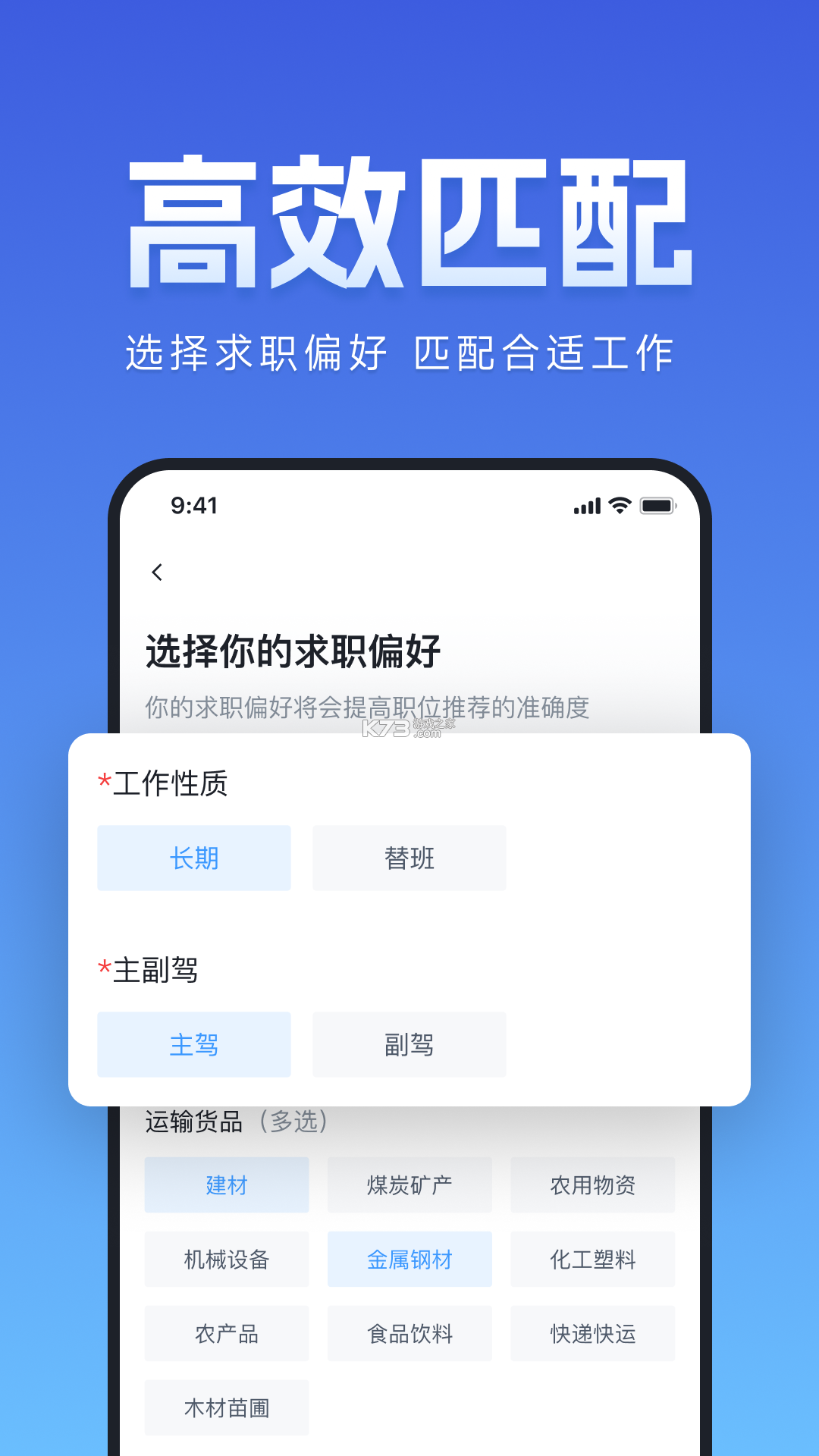 牛小二招聘 v3.35.0 安卓app下载 截图