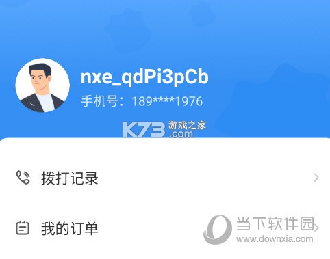 牛小二招聘 v3.35.0 安卓app下载 截图