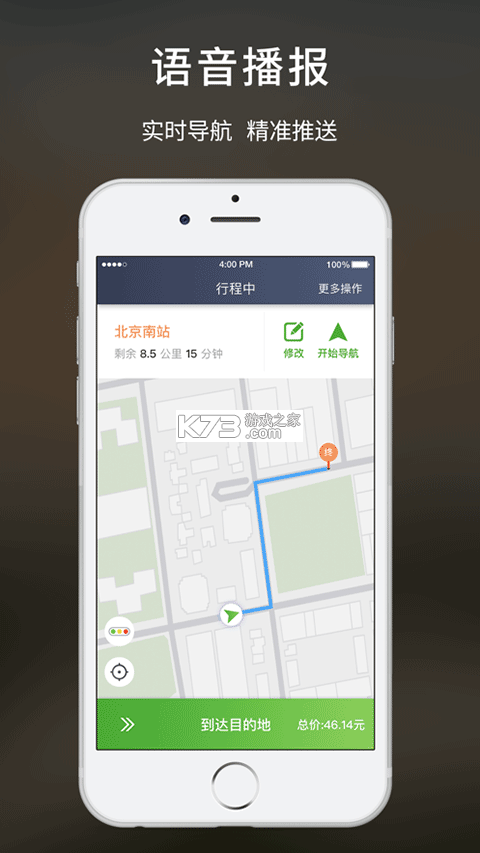 云滴司机 v2.7.19 app下载免费 截图