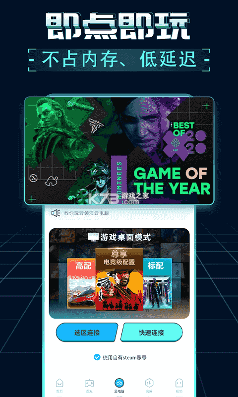 云滴司机 v2.7.19 app下载免费 截图