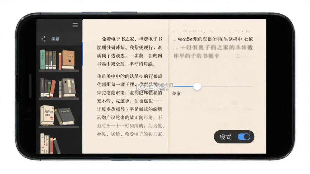 免费电子书之家 v1.1.6 安卓app下载 截图